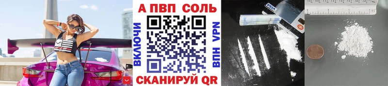 Alfa_PVP VHQ  Первомайск 