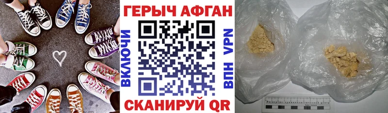 Героин VHQ  Первомайск 