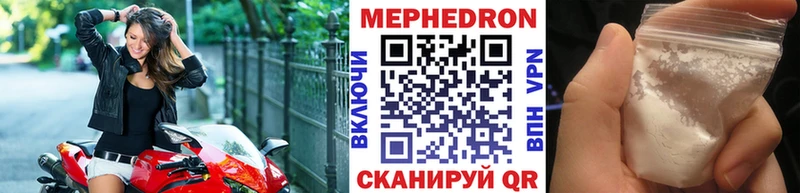 МЯУ-МЯУ 4 MMC площадка формула Первомайск