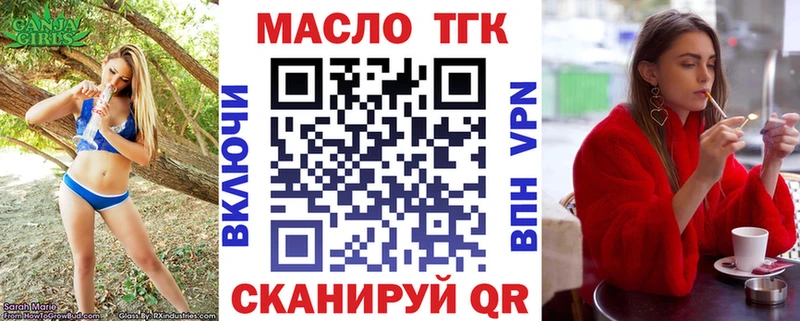 как найти наркотики  Первомайск  ТГК вейп 